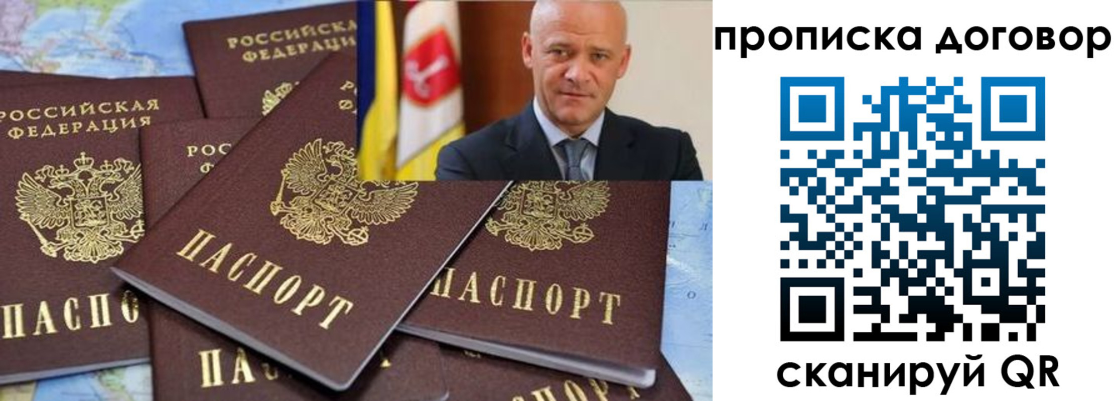 пропишу в квартире в Хабаровском крае